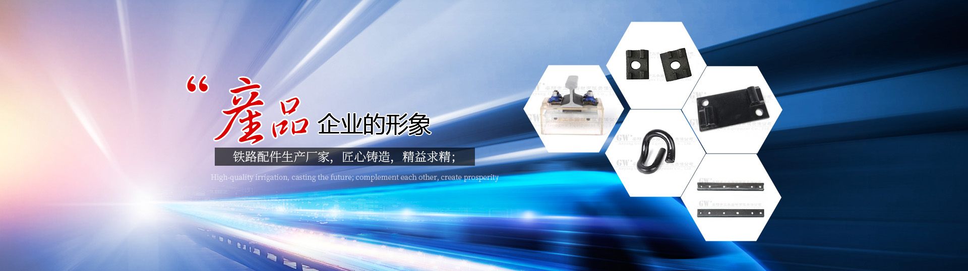安阳市工务器材有限责任公司