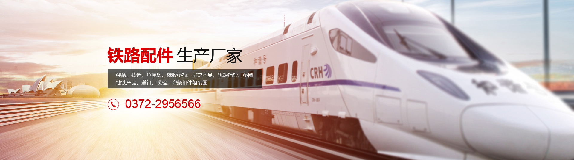 安阳市工务器材有限责任公司